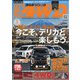 レッツゴー4WD 2021年 01月号 [雑誌]