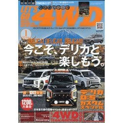 ヨドバシ Com レッツゴー4wd 21年 01月号 雑誌 通販 全品無料配達