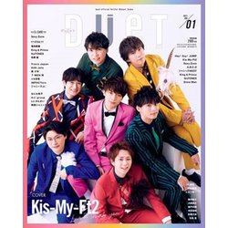 Duet (デュエット) 2021年 01月号 [雑誌]