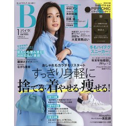 BAILA (バイラ) 2021年 01月号 [雑誌]