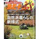 BE-PAL (ビーパル) 2021年 01月号 [雑誌]