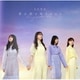 乃木坂46／僕は僕を好きになる Type-C
