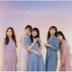 乃木坂46／僕は僕を好きになる Type-D