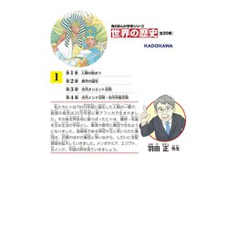 歴史誕生 1～15 巻 数の歴史 (知の再発見双書 74) | ドゥニ ゲージ, 正彦, 藤原