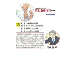 ヨドバシ.com - 世界の歴史〈15〉世界恐慌と民族運動―一九一九
