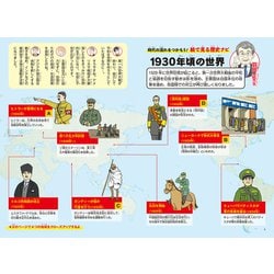 ヨドバシ.com - 世界の歴史〈15〉世界恐慌と民族運動―一九一九