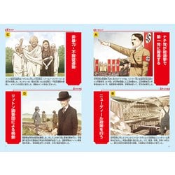 歴史誕生 1～15 巻 ヨドバシ.com - 世界の歴史〈15〉世界恐慌と民族運動―一九一九