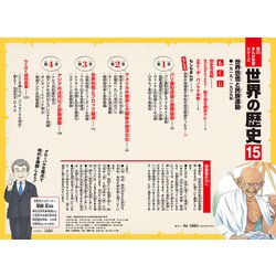 ヨドバシ.com - 世界の歴史〈15〉世界恐慌と民族運動―一九一九