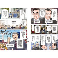 世界教育学選集　第1巻〜第19巻までの通巻19冊セット 学習漫画 世界の伝記NEXTセット(既19巻) : トシゲイト10 - 通販