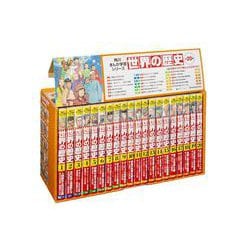 角川書店 - 角川まんが学習シリーズ世界の歴史懐中コンパスつきセット（全２０巻セット） 新学習 角川まんが学習シリーズ 世界の歴史 全20巻+別巻2冊定番セット