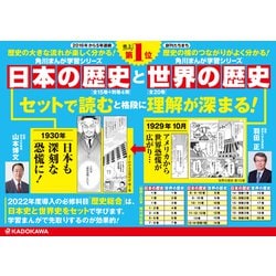 ヨドバシ.com - 角川まんが学習シリーズ 世界の歴史 全20巻定番セット