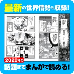 ヨドバシ.com - 角川まんが学習シリーズ 世界の歴史 全20巻定番 ヨドバシ.com - 角川まんが学習シリーズ 世界の歴史 全20巻定番