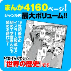 ヨドバシ.com - 角川まんが学習シリーズ 世界の歴史 全20巻定番