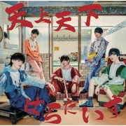 「天上天下ぱらだいす/あやかし☆百鬼夜行」