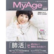 MyAge 2020 冬号（MyAge） [ムックその他]