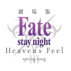 ヨドバシ.com - 劇場版「Fate/stay night [Heaven's Feel]」 Ⅲ