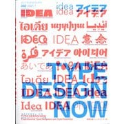 idea (アイデア) 2021年 01月号 [雑誌]