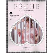 PECHE(ペシェ) 2021年 01月号 [雑誌]