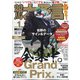 競馬大予言 2021年 01月号 [雑誌]