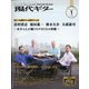 現代ギター 2021年 01月号 [雑誌]