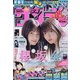 週刊少年サンデー 2021年 1/9号 [雑誌]
