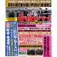 週刊 女性セブン 2020年 12/17号 [雑誌]