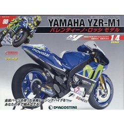 ヤマハYZR-M1 バレンティーノ・ロッシモデル 2020年 12/22号(90) [雑誌]