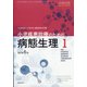 増刊 小児内科 2020年 11月号 [雑誌]