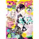 別冊 フレンド 2021年 01月号 [雑誌]