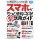 別冊 特選街 2021年 01月号 [雑誌]