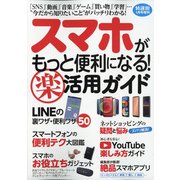 別冊 特選街 2021年 01月号 [雑誌]