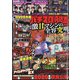 パチスロ必勝本 2021年 02月号 [雑誌]