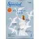 PHP スペシャル 2021年 01月号 [雑誌]