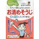 PHPくらしラク～る 2021年 01月号 [雑誌]