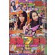 漫画パチスロパニック7 (セブン) 2021年 01月号 [雑誌]