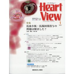 Heart View (ハート ビュー) 2021年 01月号 [雑誌]
