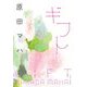 ギフト(ポプラ文庫) [文庫]
