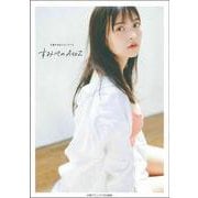 上坂すみれフォトブック すみぺのAtoZ [単行本]