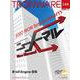 TRONWARE VOL.186-TRON ＆ IoT技術情報マガジン [単行本]