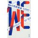 Weの市民革命 [単行本]