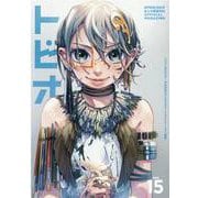 トビオ　vol.15 [コミック]