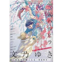 オリジナルボーイズラブアンソロジーＣａｎｎａ　Ｖｏｌ．７５(オリジナルボーイズラブアンソロジー Canna) [コミック]