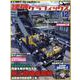 建機グラフィックス Vol.12（GEIBUN MOOKS） [ムックその他]