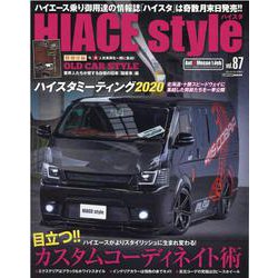 HIACE Style Vol.87（CARTOP MOOK） [ムックその他]
