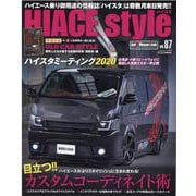 HIACE Style Vol.87（CARTOP MOOK） [ムックその他]