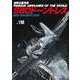 SBDドーントレス（世界の傑作機№198） [ムックその他]