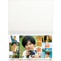 浅田家! 豪華版 [Blu-ray Disc]