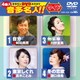 クラウンDVDカラオケ 音多名人!! ワイド [DVD]