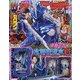 別冊てれびくん 仮面ライダーセイバー&ゼロワン 2021年 02月号 [雑誌]