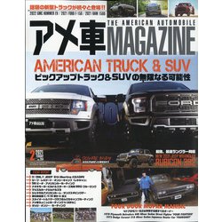ヨドバシ Com アメ車マガジン 21年 02月号 雑誌 通販 全品無料配達